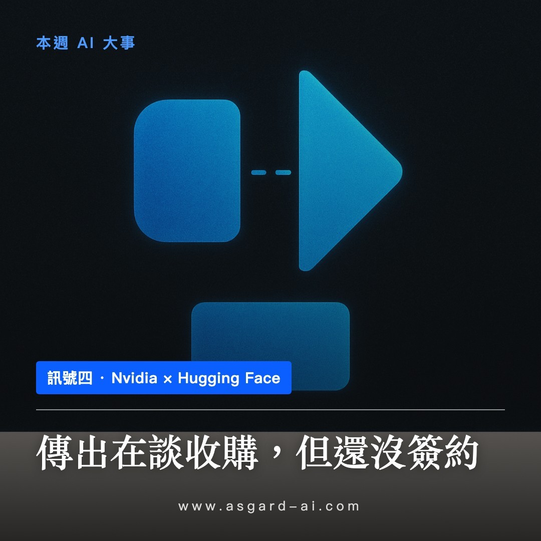 訊號四:傳出在談收購,但還沒簽約