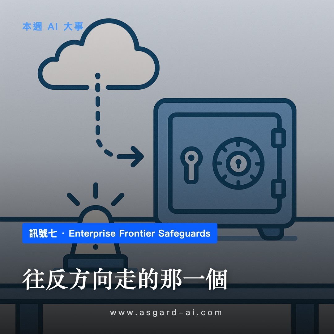 訊號七:往反方向走的那一個